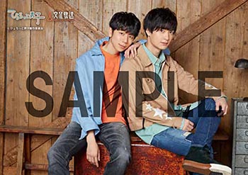 ひょろっと男子（西山宏太朗、梅原裕一郎） | Lantis web site