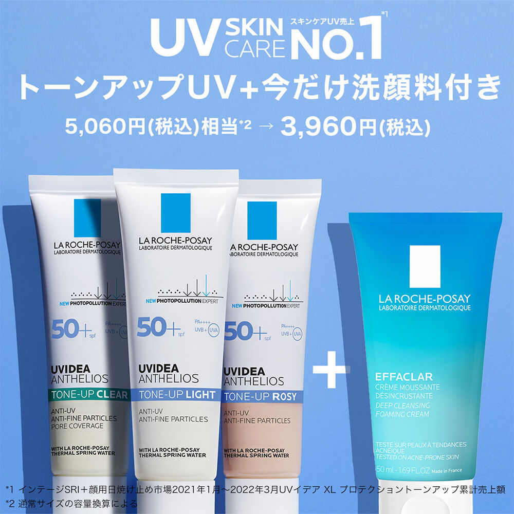 数量限定】 UVイデア XL プロテクショントーンアップUV＋洗顔料付き
