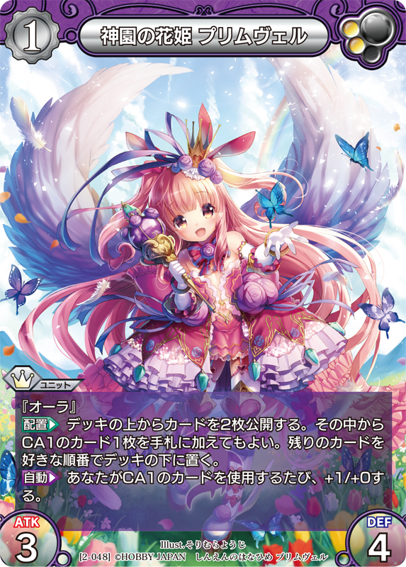 カード一覧(第二弾『ラストクロニクル インフィニティ 絆』) | 株式