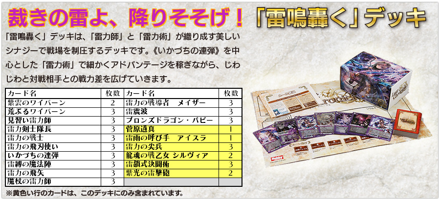 ブースターパック | 製品 | Last Chronicle ラスト クロニクル