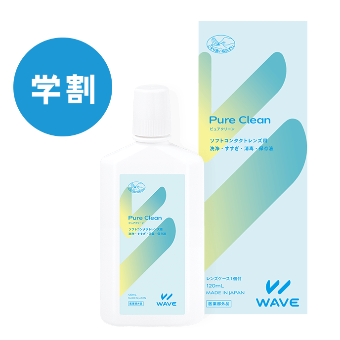 コンタクトケア用品（洗浄液・目薬） 商品一覧｜コンタクトレンズ通販