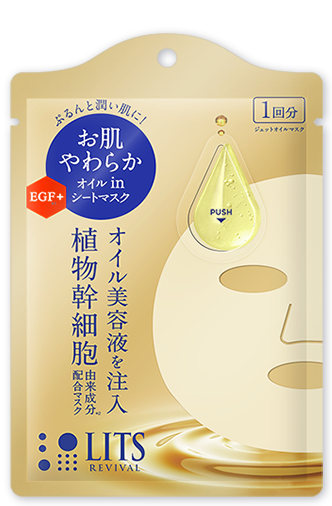 リバイバル ジェットオイルマスク｜植物幹細胞コスメ リッツ [LITS]