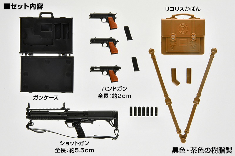 LALR01 リコリス・リコイル ウエポンズ 千束 ver.｜OTHER｜リトル