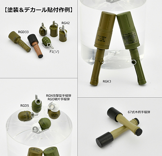 LD046 手榴弾セット｜PRODUCT｜リトルアーモリー OFFICIAL WEBSITE