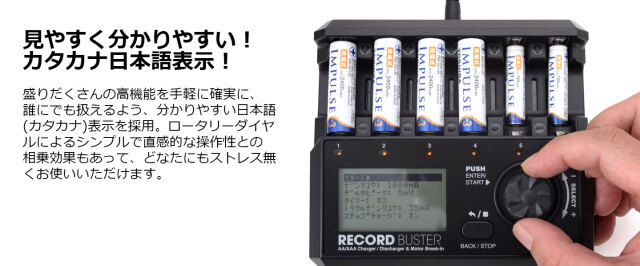 G-FORCE 単3／単4ニッケル水素／ニッカドバッテリー用充放電器