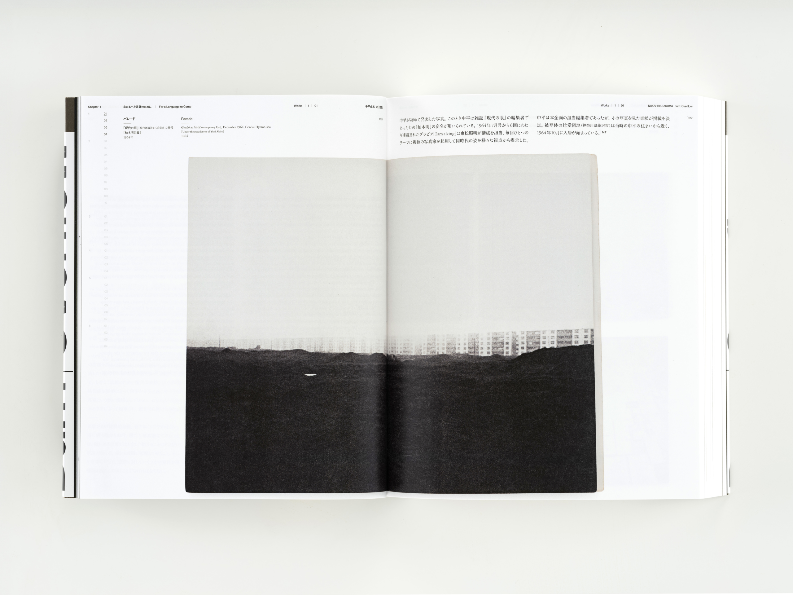 中平卓馬 火―氾濫」展公式図録 | 高精細印刷[美術書・写真集・図録