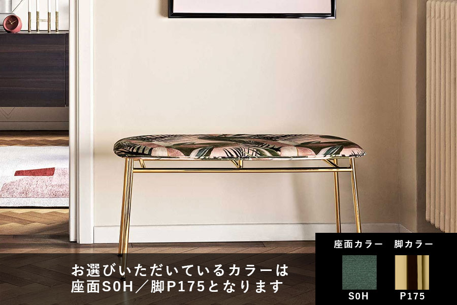 カリガリス フィフティーズ ベンチ ／ Calligaris Fifties Bench
