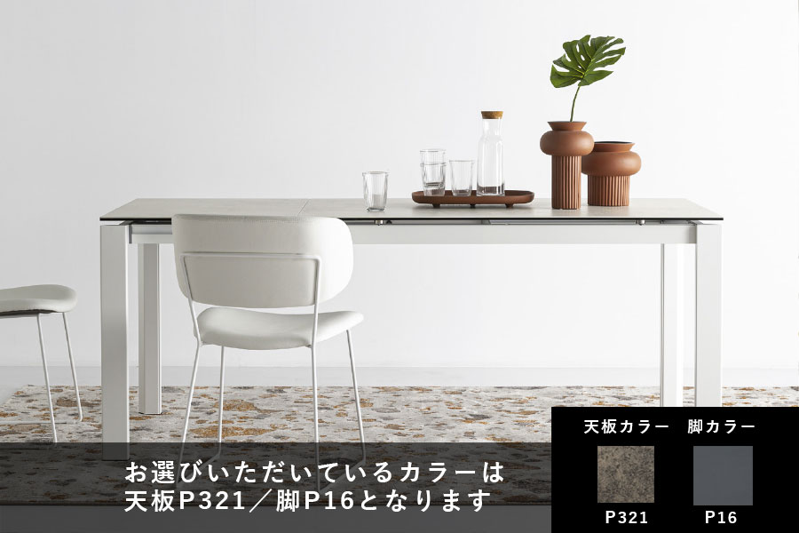 カリガリス デュッカ 伸長式ダイニングテーブル (セラミック