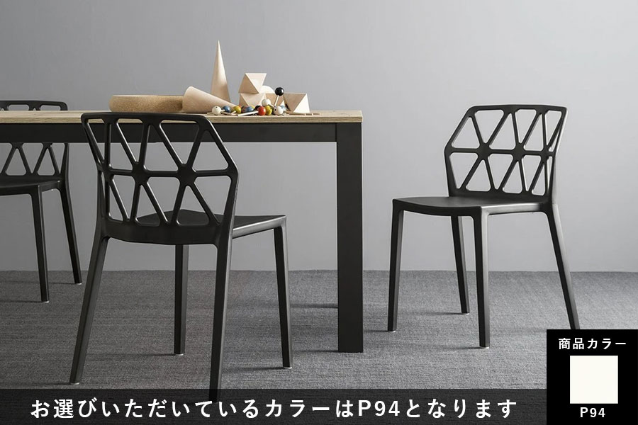 カリガリス コヌビア アルケミア ダイニングチェア ／ Calligaris
