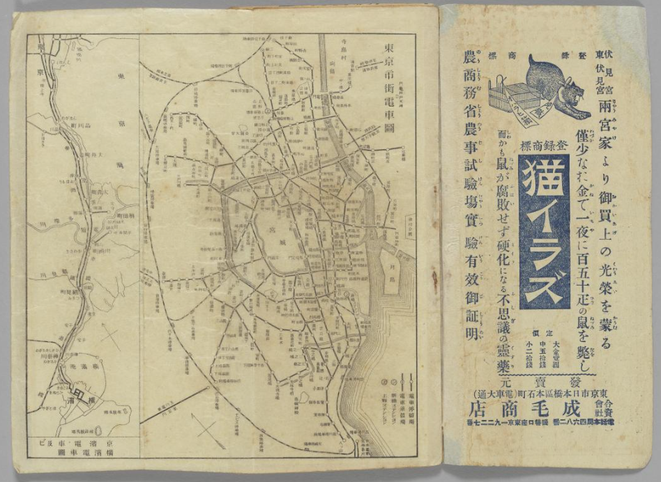 都立図書館 TOKYOアーカイブで見る明治・大正・昭和時代の東京の「電車