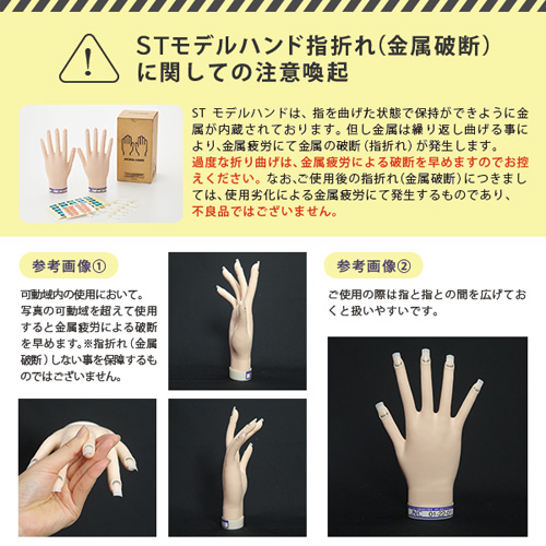 JNA | STモデルハンド 左手 | ライフビューティーネイルプロショップ