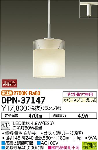 DAIKO 大光電機 小型ペンダント DPN-37147 | 商品紹介 | 照明器具の