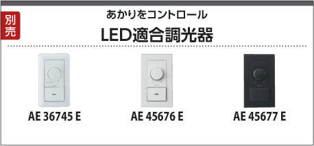 KOIZUMI コイズミ照明 高気密ダウンライト AD42933L | 商品紹介 | 照明