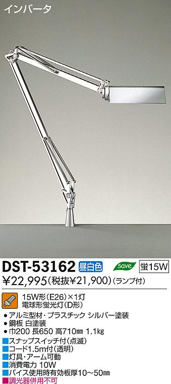 DST-53302 大光電機 グリーンボール 卓上照明 DST-53302 大光電機
