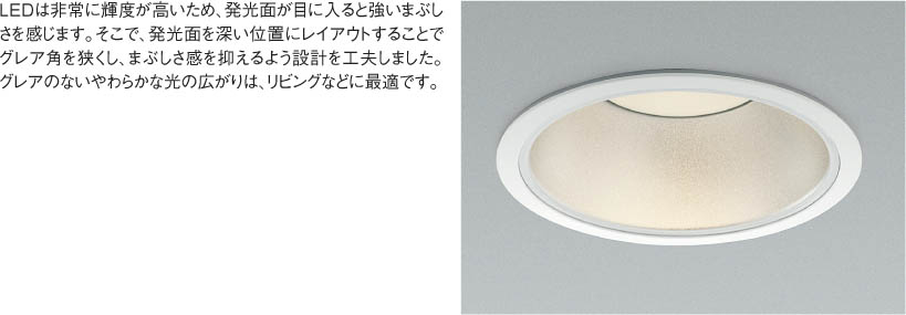 コイズミ照明 KOIZUMI LED高気密SG形ダウンライト ADE650736 | 商品