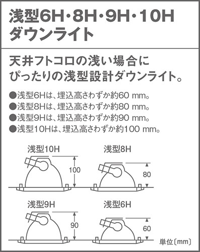 Panasonic ダウンライト LGD9200 | 商品紹介 | 照明器具の通信販売