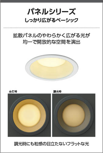 Koizumi コイズミ照明 LED高気密SBダウンライト AD7351B35 | 商品紹介