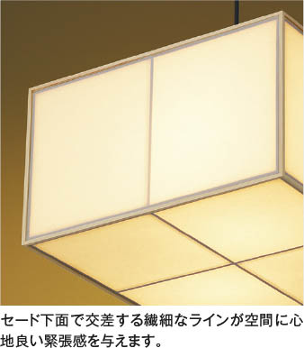 Koizumi コイズミ照明 LED和風ペンダント AP57467 | 商品紹介 | 照明