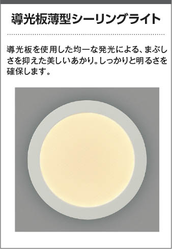 Koizumi コイズミ照明 LED小型シーリング AH52279 | 商品紹介 | 照明