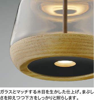 Koizumi コイズミ照明 LEDペンダント AP47553L | 商品紹介 | 照明器具