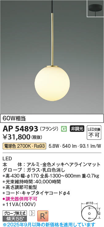 ニコニコ：KOIZUMIコイズミペンダントライト3個セットAP38121L