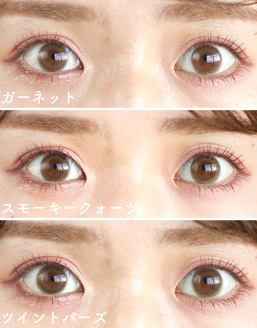 カラコンレポ 指原莉乃プロデュース【TOPARDS(トパーズ)】より新色登場