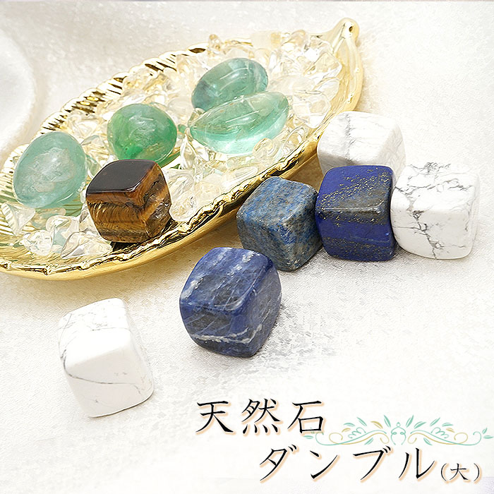 タンブル さざれ石 魔除け お守り エネルギー
