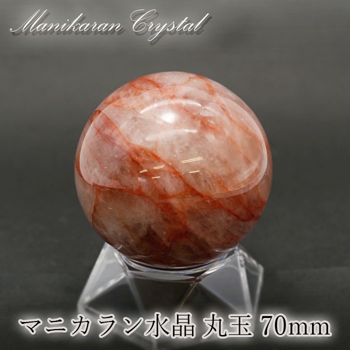 マニカラン 水晶 空間浄化 エネルギー 高品質 水晶 クォーツ
