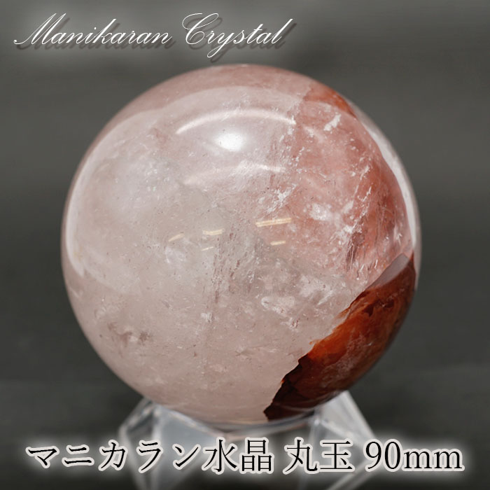 マニカラン 水晶 空間浄化 エネルギー 高品質 水晶 クォーツ