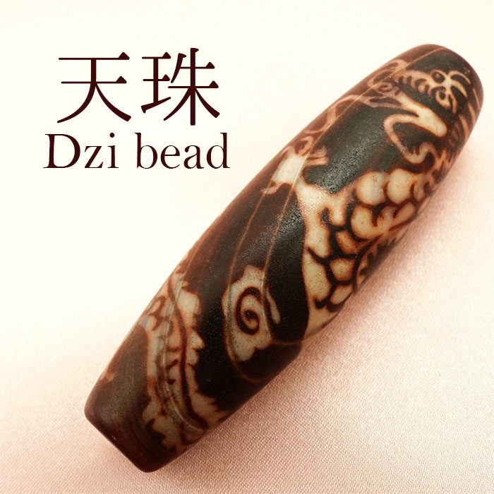 風水 伝統 伝説 三眼天珠 鳳凰眼天珠 龍鱗風化虎牙天珠 龍紋虎牙天珠