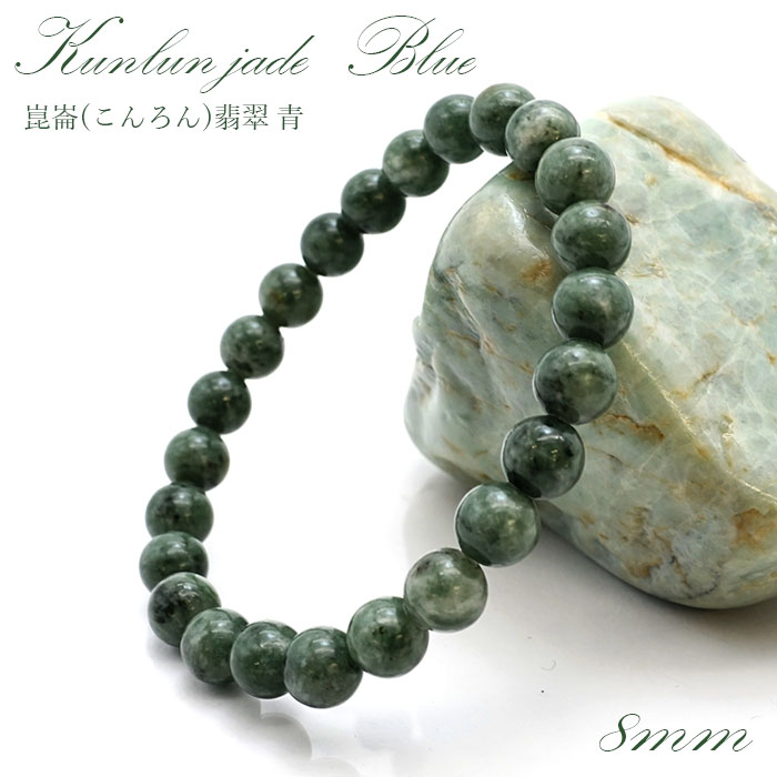 アジア ひすい ヒスイ 知恵 長寿 飛躍 アクセサリー コンロン