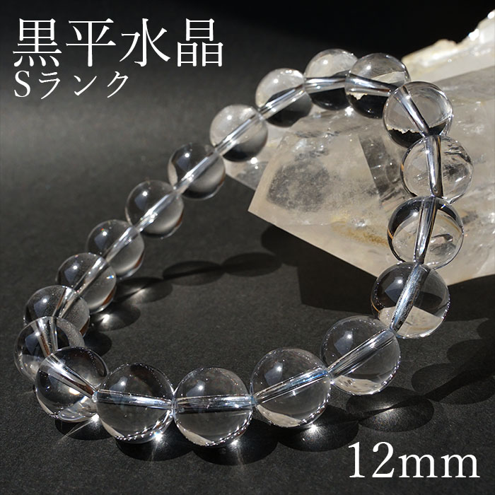 山梨県黒平水晶プレスレット　 新品　未使用 楽天市場】山梨黒平黒水晶 草入り AAAランク ブレスレット 8mm 山梨県