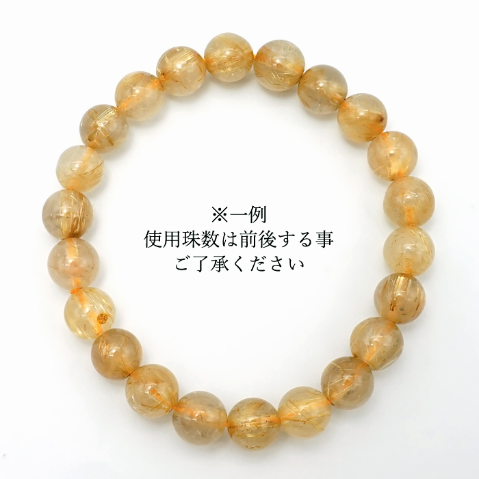 金運 仕事運 ルチルクォーツ 金紅石入り水晶 集中力 向上心 金色 豪華