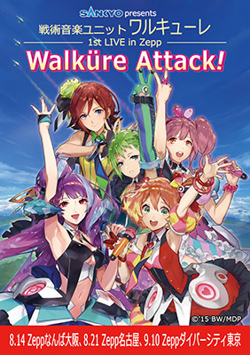 マクロスΔ』から誕生した戦術音楽ユニット、ワルキューレの1st LIVE