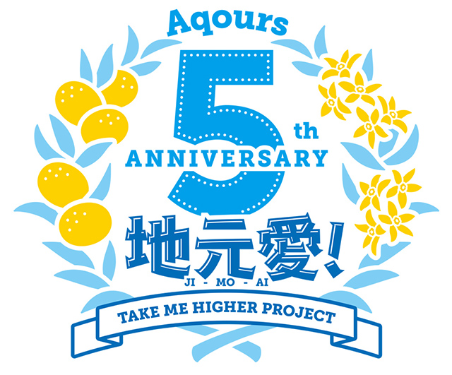 ラブライブ！サンシャイン!!』Aqours 5周年プロジェクト始動！ドーム