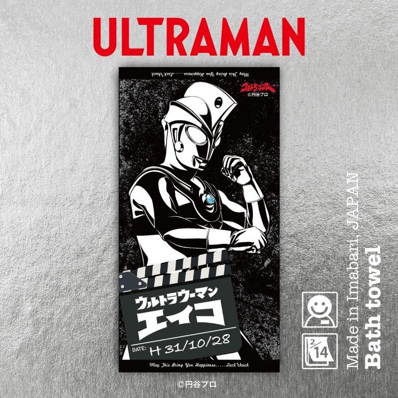 ウルトラマン｜名入れバースタオル｜Lサイズ｜今治製｜ウルトラ