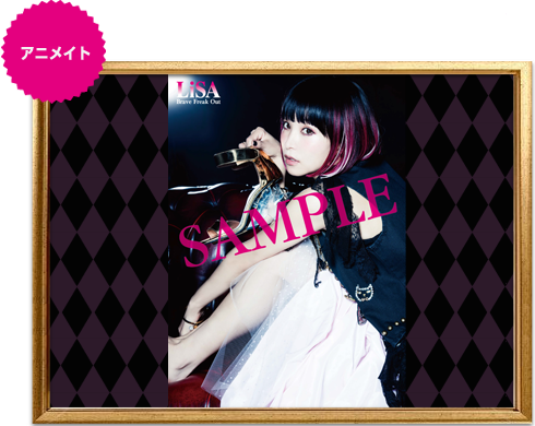 LiSA『Brave Freak Out』店舗購入者特典A3サイズリバーシブルポスター