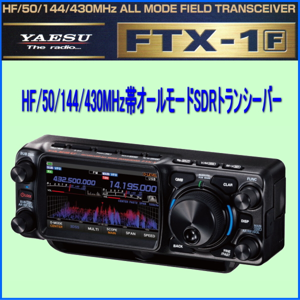 M-70 Desktop Microphone ディスクトップマイクロフォン YAESU 八重洲