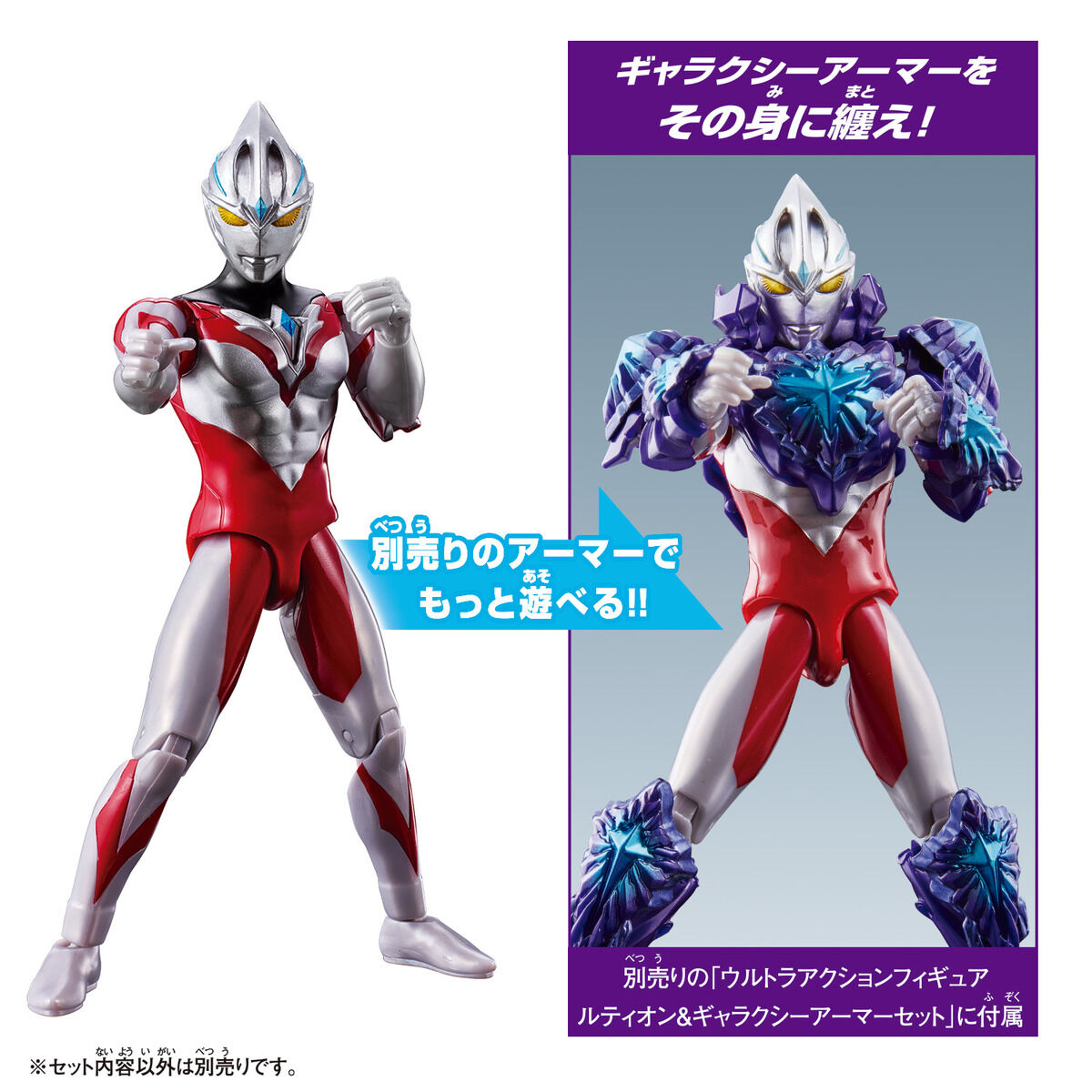 ウルトラアクションフィギュア ウルトラマンアーク ニュー