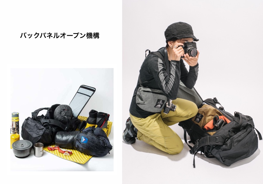 雪山装備の収納と出し入れがスムーズ【ザ・サードアイチャクラ】#001V2