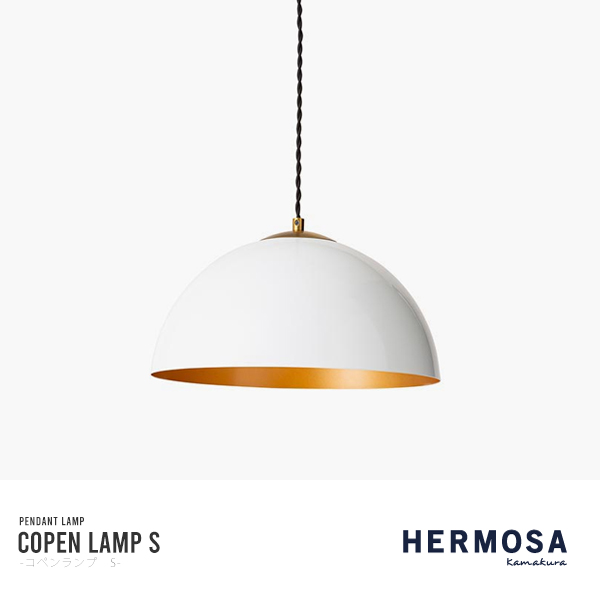 HERMOSA ハモサ COPENLAMPS WHITE コペンランプS 1灯 照明 ペンダント