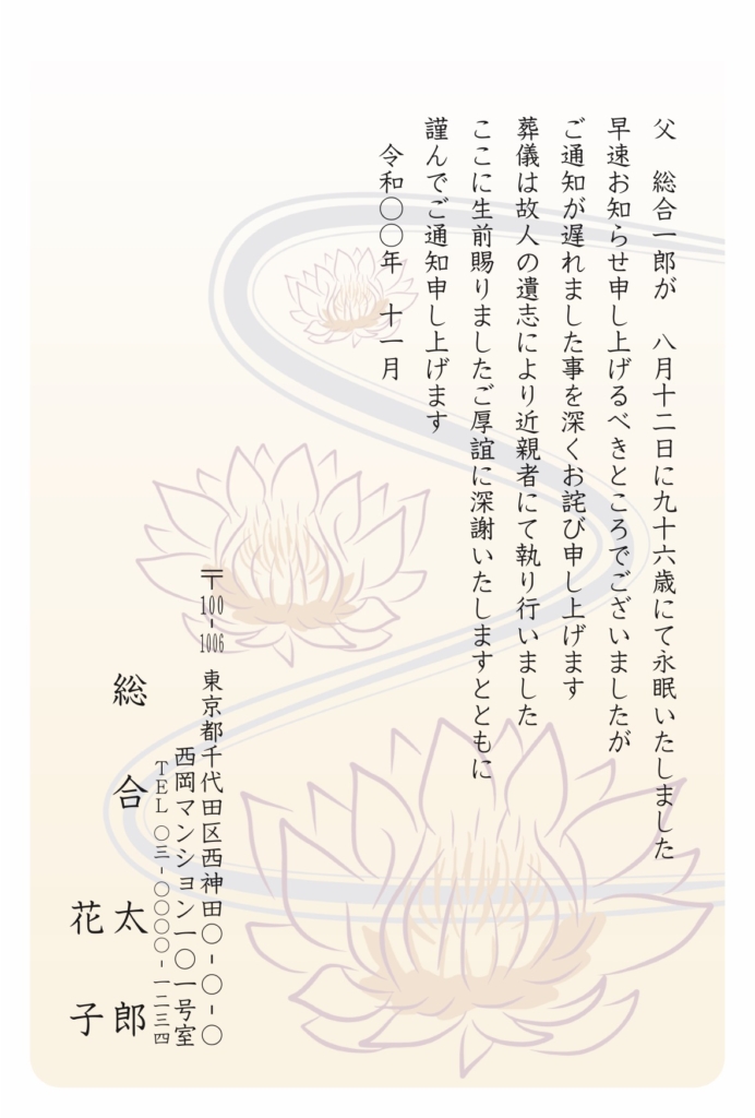 死亡通知（報告）はがきの印刷 | 喪中はがき印刷の【喪中はがき.com】