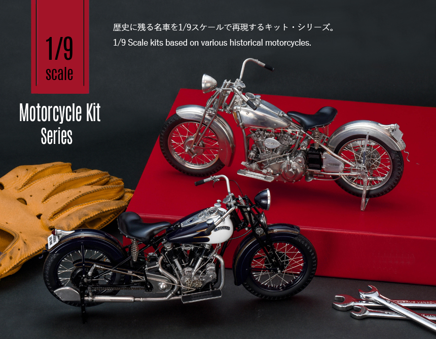 1/9 Motorcycle Kit