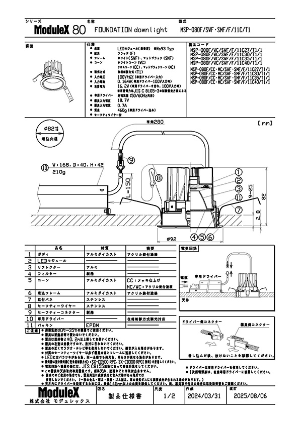 プロダクトポートフォリオ - 株式会社モデュレックス｜ModuleX Inc.
