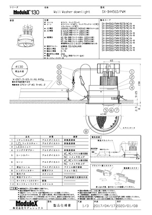 プロダクトポートフォリオ - 株式会社モデュレックス｜ModuleX Inc.