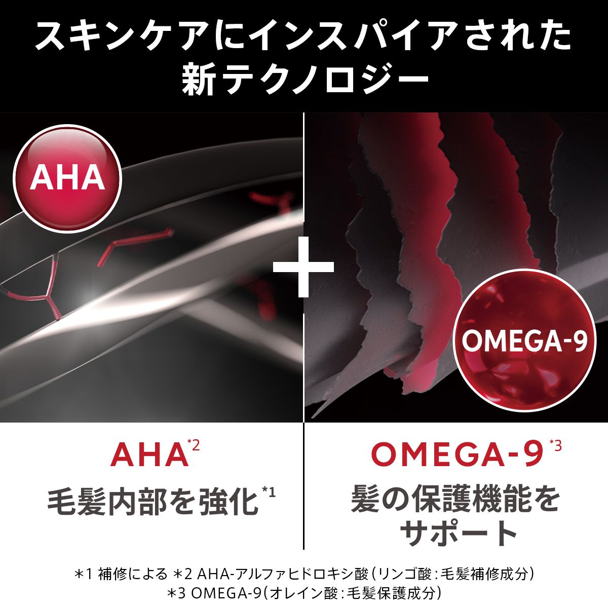 WELLA］ULTIME REPAIR アルタイム リペア ミラクルヘアトリートメント