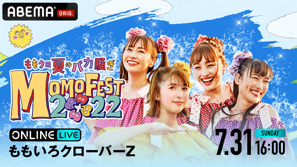 ももクロ夏のバカ騒ぎ2022 -MOMOFEST-