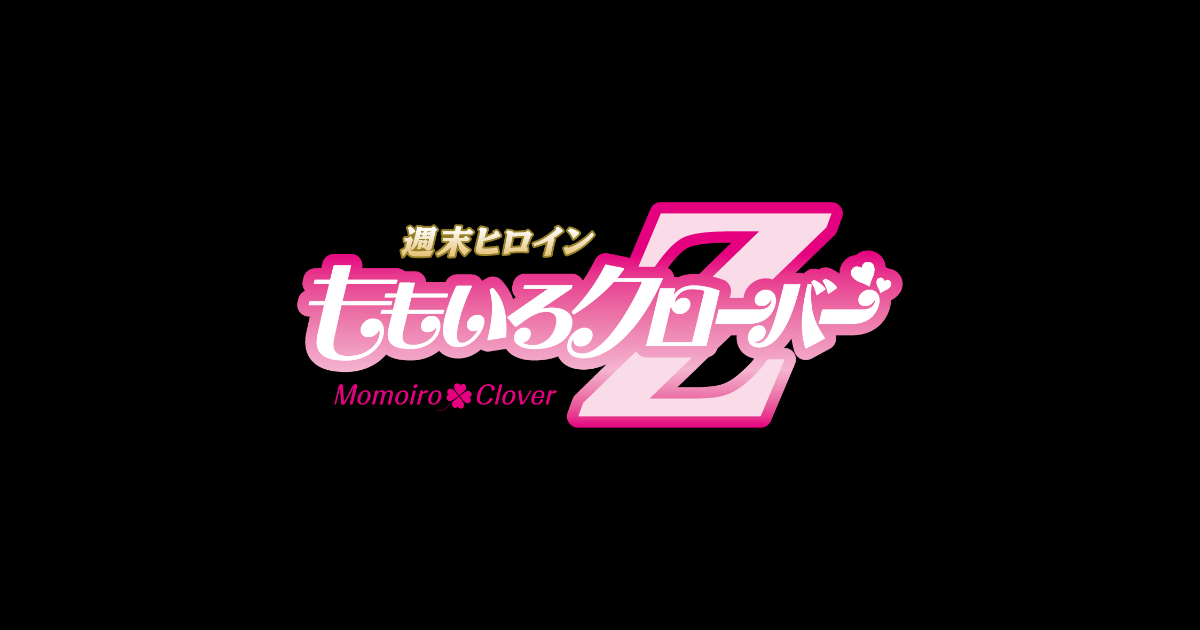 Discography | 週末ヒロイン ももいろクローバーZ オフィシャルサイト
