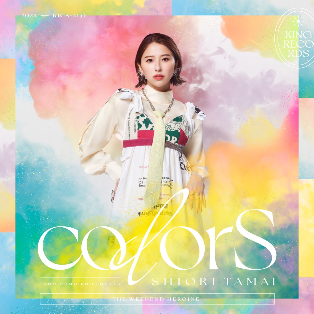 6/4(火)発売！＞玉井詩織初のソロアルバム『colorS』のジャケット写真