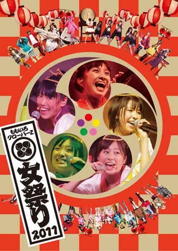 Discography | 週末ヒロイン ももいろクローバーZ オフィシャルサイト